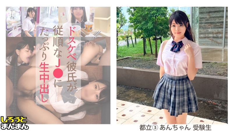 SIMM-875 《JK與大叔男友的性愛自拍記錄》