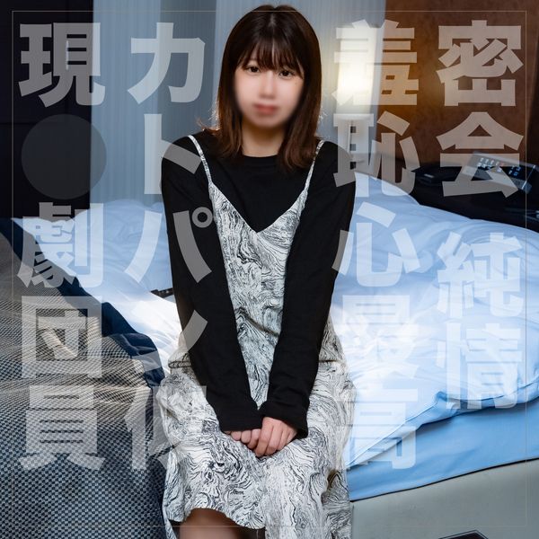 FC2-PPV-3929038 10/31前1500pt【純真・羞恥心】有經驗的劇團演員。戀愛下手超純情妹子、認真性交無套中出。