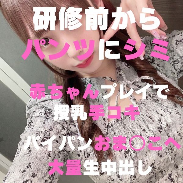 FC2-PPV-3157786 開始研習前就對內褲留下痕跡的淫蕩妹子某美容室專屬美甲師　以得意的嬰兒遊戲玩弄奶子一面吸一面指示打手槍　漂亮小穴無套中出