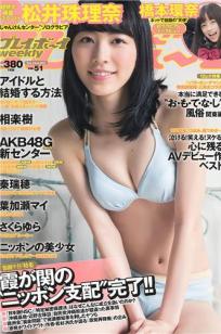 樱由罗(さくらゆら)人个资料微博生活照,樱由罗 さくらゆら Yura Sakura图片写真集