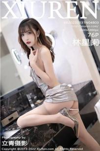 林星阑(Lin Xing Lan)人个资料微博生活照,林星阑 图片写真集