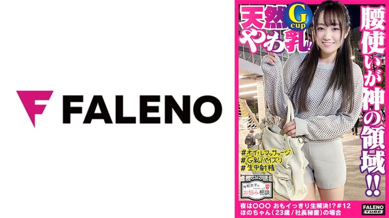 406FTHT-033 屁股也塗油！屁眼也塗油！重點地對重要的小穴按摩♪用巨根震動棒插入小穴！發出大喘息聲悶絕！腰部浮起高潮！張開大腿讓人看見結合部！背面看的見屁眼！大屁股的肉波讓人受不了ww【令和女子的煩惱諮詢＃12穗乃(23歳/社長秘書)的場合】