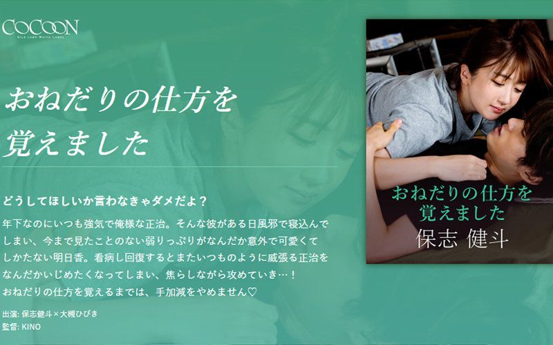 SILKC-249 我學會了如何懇求了-保志健斗-